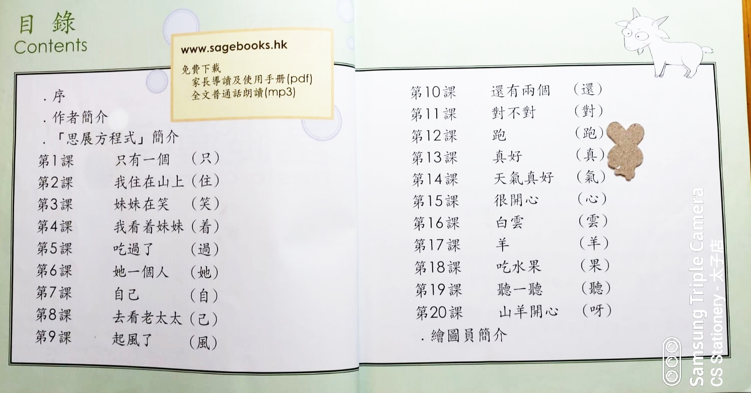 基礎漢字500 2級萌芽級5冊 繁體中文 現貨 包郵寄至郵局或中通站取 志成文具有限公司chi Shing Stationery Co Ltd