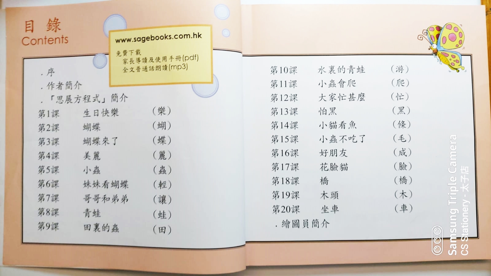 基礎漢字500 3級躍進級5冊 繁體中文 Tel 包郵寄至郵局或中通站取 志成文具有限公司chi Shing Stationery Co Ltd