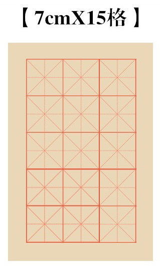米字宣紙/ 書法練習紙 (每包50張) (售罄) – 志成文具有限公司 CHI SHING STATIONERY CO., LTD.