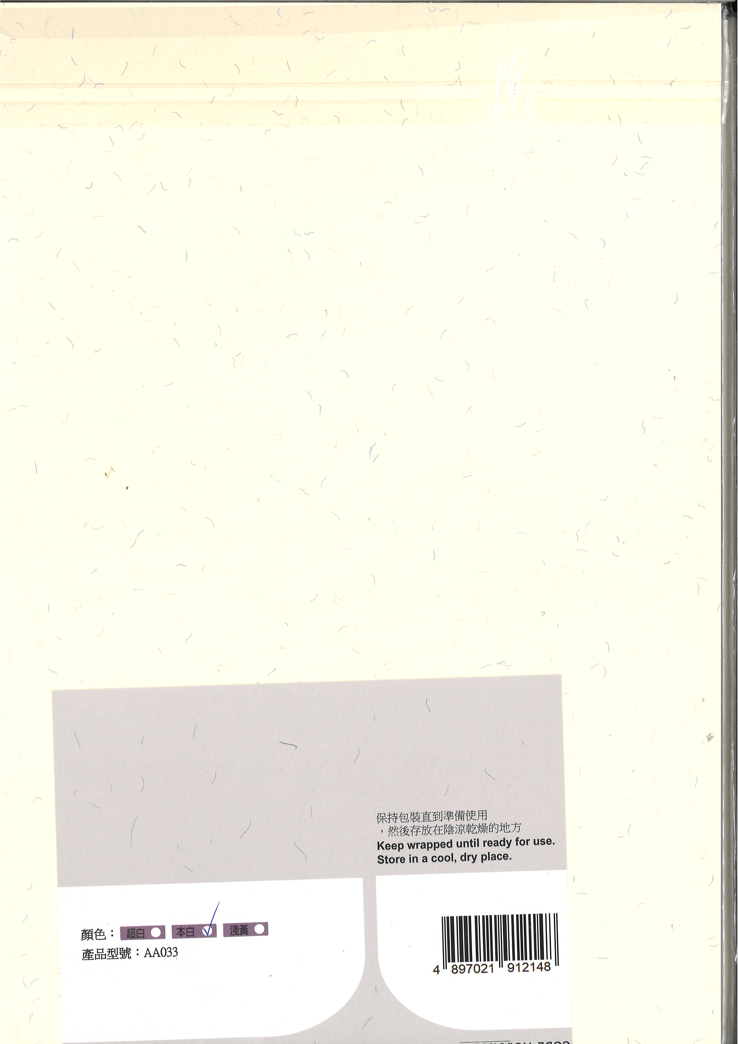 120Gsm A4 50張 絲毛棉紙AA033 – 本白 優質環保打印紙 – 志成文具有限公司 CHI SHING STATIONERY CO ...