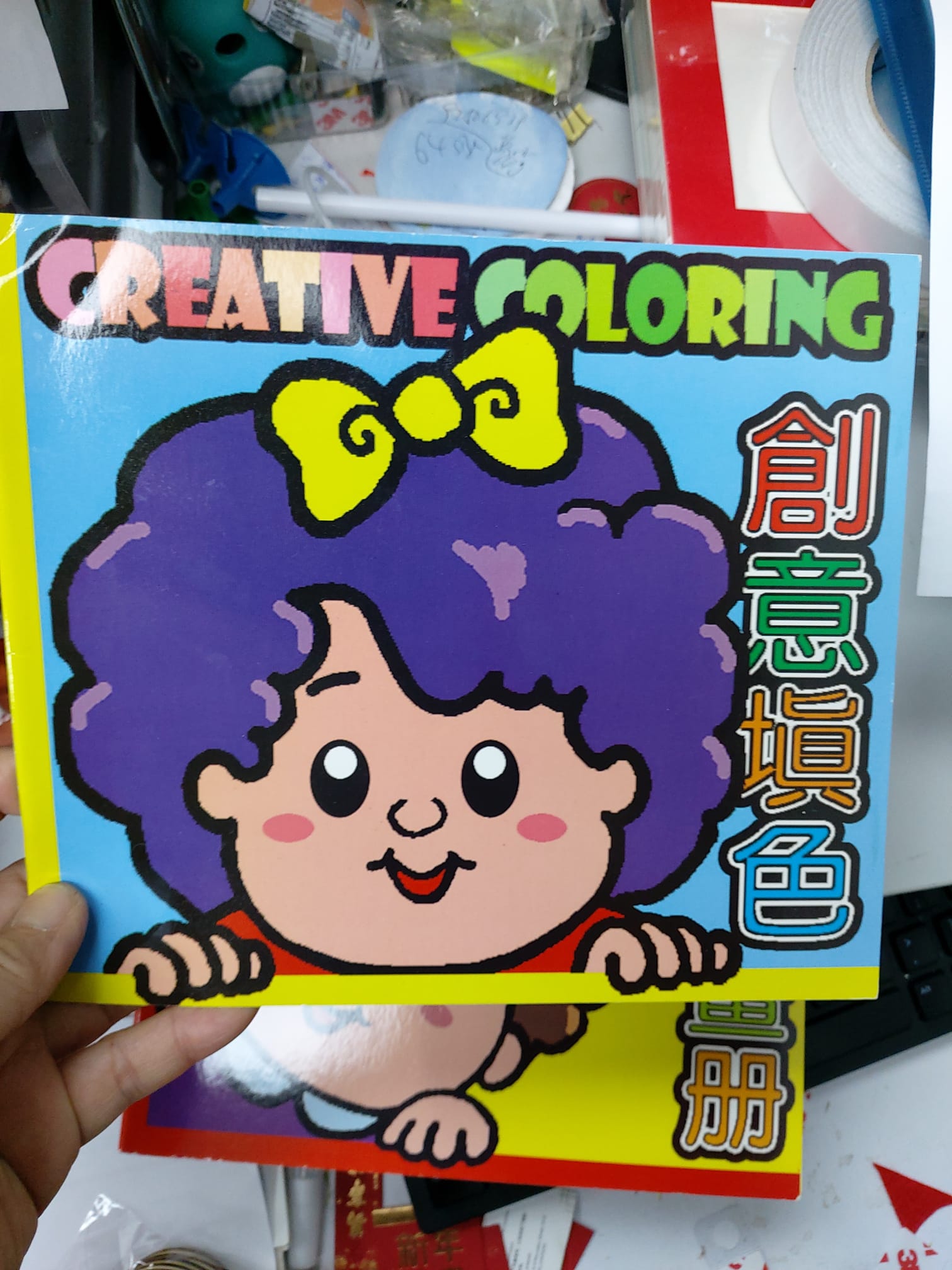 兒童早教主題認知填色簿 填色本 CREATIVE COLORING 創意填色 每本$15 (一套4本) – 志成文具有限公司 CHI ...