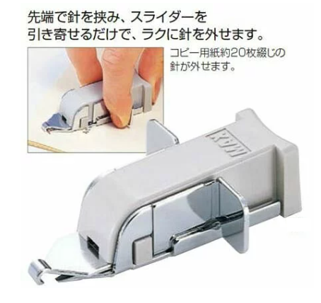 MAX REMOVER No. RZ-A 迷你起釘器 [保護指甲 及 手指] – 志成文具有限公司 CHI SHING STATIONERY ...